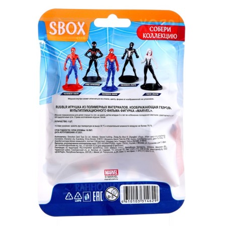 Игрушка в флоупаке «Человек-паук» Sbox Marvel-1