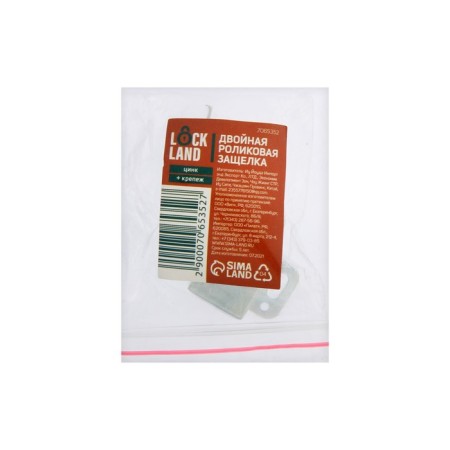 Double roller latch-stop Lockland, iron, zinc color-10