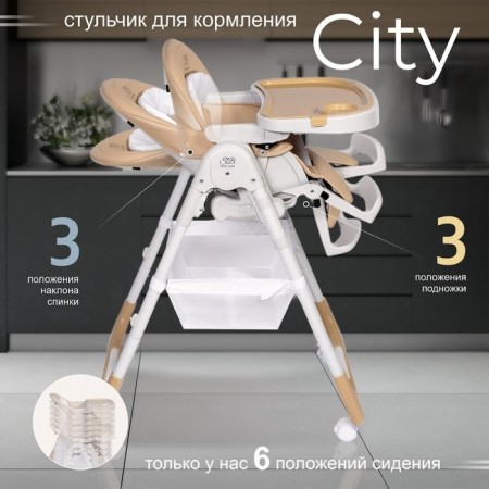 Sweet Baby City feeding chair, beige color-1