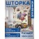 Photostore for the bathroom "London", Saten, size 180x200 cm