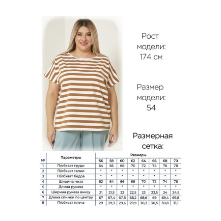 Women's T -shirt, size 60, brown color-6