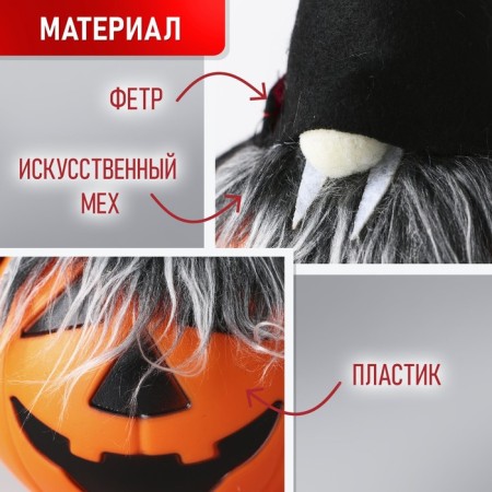 Witch "Gnomik Archie" in pumpkin-2