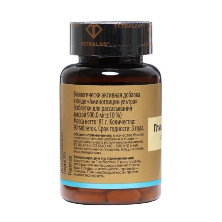 Aminoglitsin ultra Tetralab, 90 tablets-2