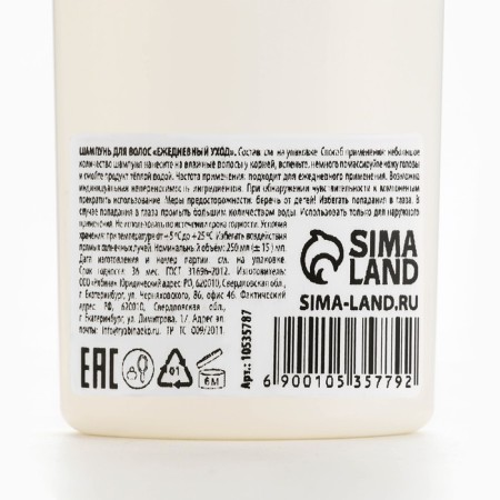 Hair shampoo Women Basic Line No. 3, 250 ml-2