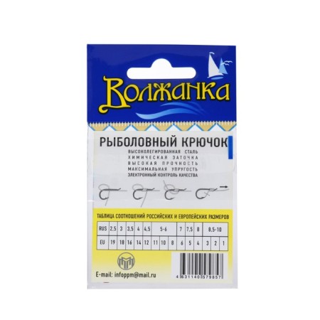 Hooks "Volzhanka", Round series, Red Color, No. 16, 10 pcs.-2