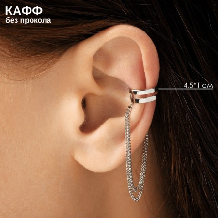 Earring "Kaff" Two stripes with chains, color silver