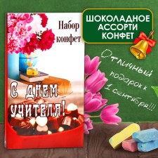 Chocolate sweets in the box 