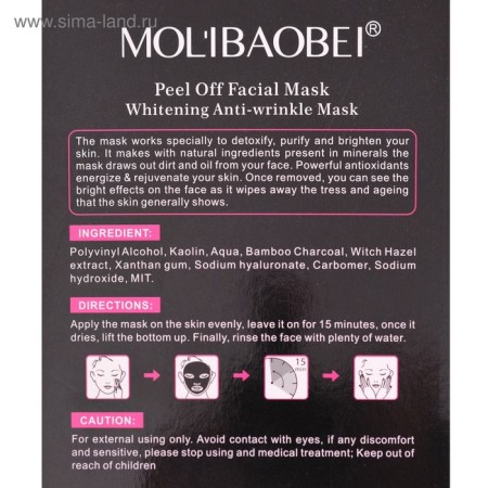 Mask film with bamboo coal against wrinkles, with the effect of deep purification, 20 g-6