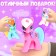 Игрушка пони «Анечка», МИКС