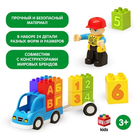 Constructor machine Unicon Kids, 24 details, 3+-3