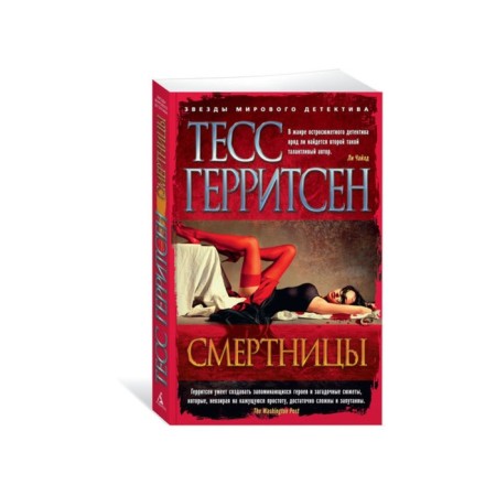 Suicide bombers. Herritsen T.