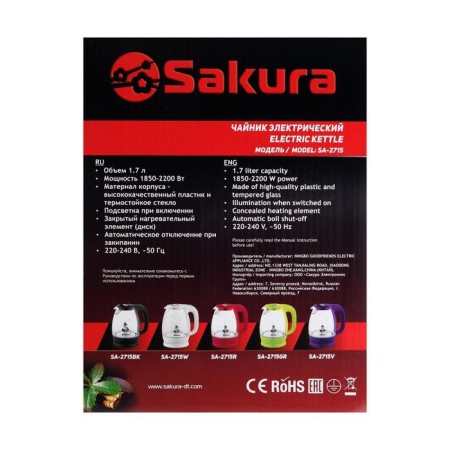 Electric kettle Sakura SA-2715V, glass, 1.7 l, 2200 watts, purple-10