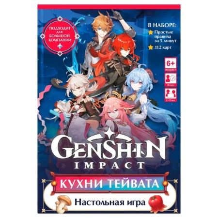 Board game "Genshin. Tayvata kitchens ", 2-8 players, 6+