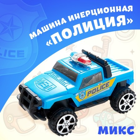 The inertial “Police” machine, mix