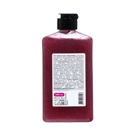 MILV shower gel-scrub "Marshmallow", 340 ml-1