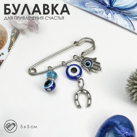 Pin-shaped 3 pendants “Hams Hand with a horseshoe and bead”, 5 cm, blue color in silver