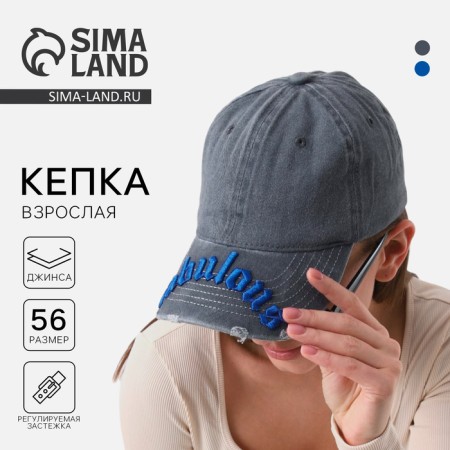 Women's cap Fabulous, jeans, rr 56