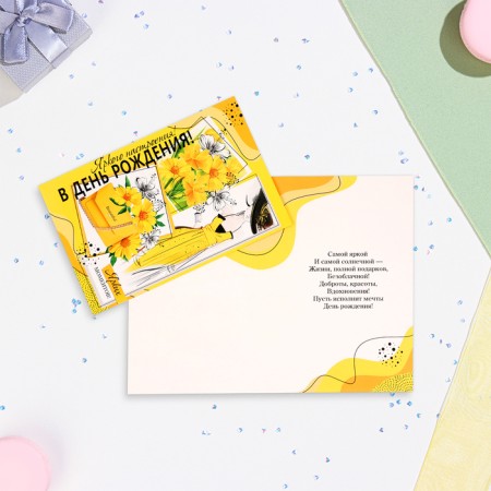 Postcard "Bright mood on the birthday!" Yellow flowers, 19x29 cm-1