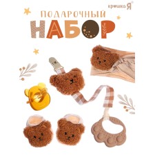 Gift set, 5 items 