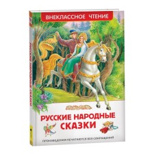 Russian folk tales