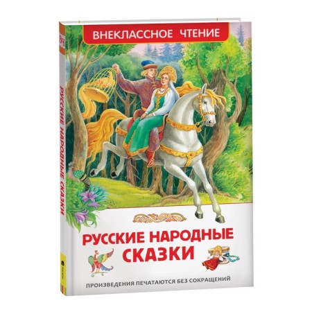Russian folk tales