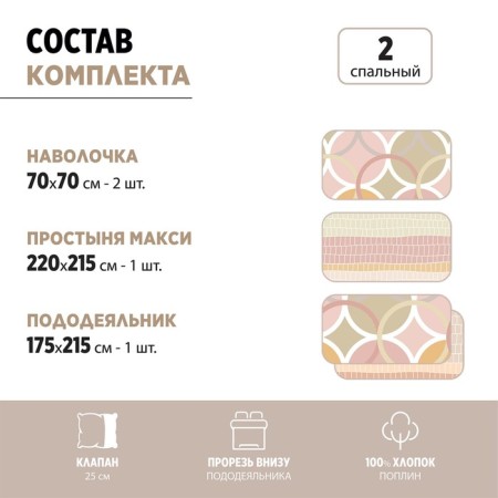 Bed linen 2 joint venture, size 215x220 cm, 175x215 cm, 70x70 cm - 2 pcs-4