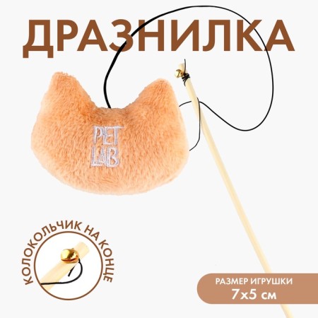 Teaser "muzzle" with a toy, beige-2