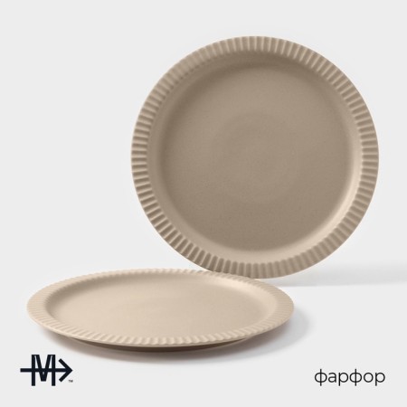 Magistro jarwah lausanne, d = 25 cm, dining, set 2 pcs, porcelain, beige-1