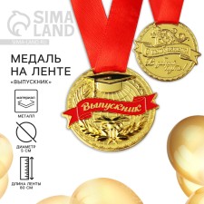 School medal for graduation 