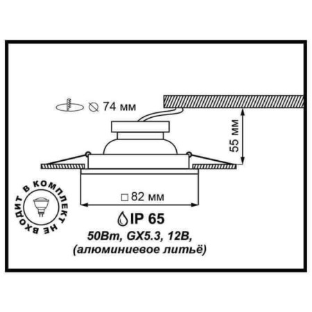 Built -in lamp Novotech, 50 W, GX5.3, 12 V, 74x74 mm, d = 74 mm, white-1
