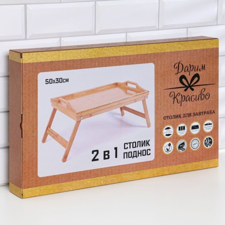 Table - breakfast tray with handles, folding, bamboo-3