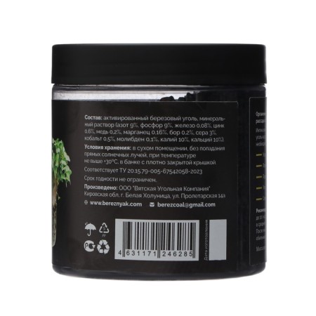 Fertilizer for seedlings "Bereznyak", 150 gr-1