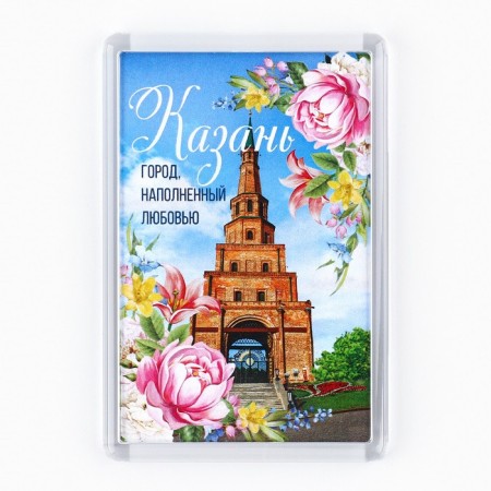 Acrylic magnet "Kazan" 5.2 x 7.7 cm-2