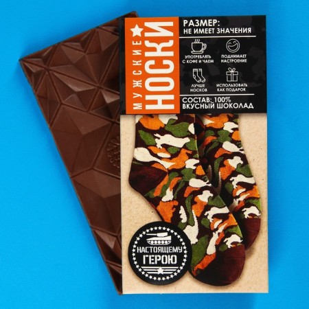Milk chocolate "Men's socks", 70 g.