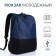 Backpack from textiles on lightning, Erich Krause, 1 pocket, USB connector, blue color