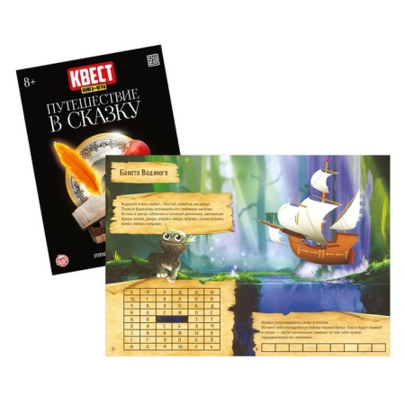 Mix of books-quest No. 1, version 1-5