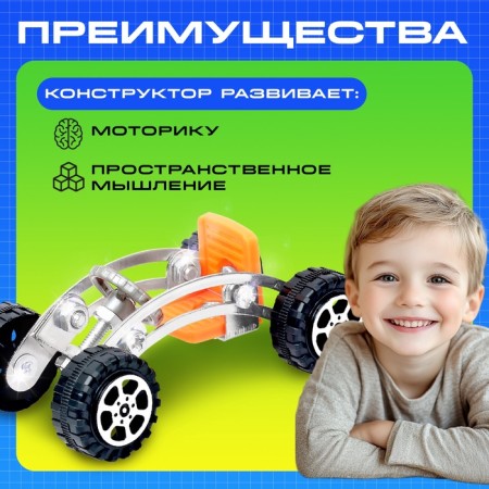 Metal designer "Racing car", 34 parts-3