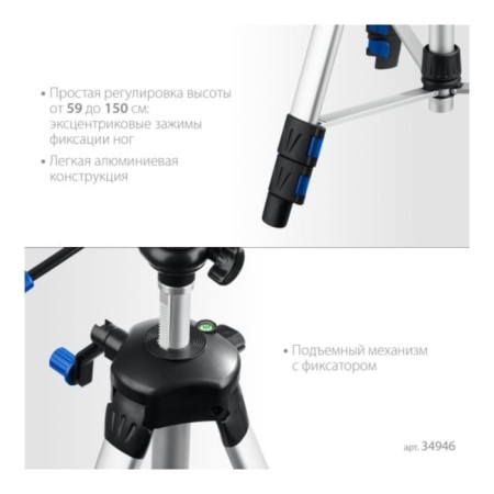 The tripod of the bison 34946, ShP-150, elevation-11