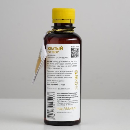 Lapidar Bath “yellow solution”, with increased blood pressure, 200 ml-1