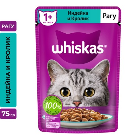 WHENSHIC FORM WHISKAS for cats, turkey stew/rabbit, 75 g
