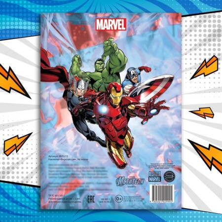 Stickers "Cut yourself", 16.5 x 23 cm, 8 pp., Avengers-6