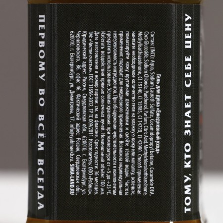 Gift set, shower gel in bottles of whiskey and vodka, 4 x 100 ml-4