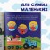 A book with the story “Read, we read”, 20 pages, 19 × 19 cm, blue tractor