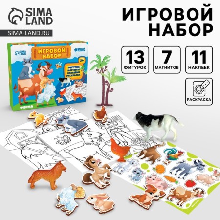 Игровой набор "Ферма"