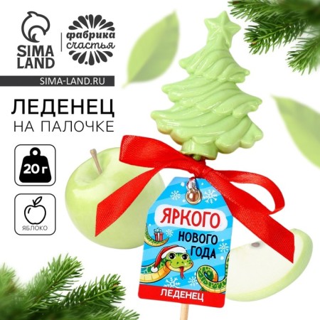 Lounzer "Bright New Year" Taste: Apple, 20 g.
