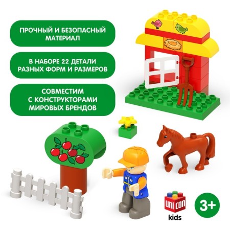 Designer "Horse with a house", 22 details-3