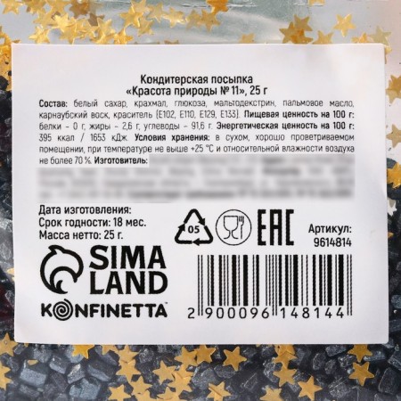 Sprinking shiny: gold, black, 25 g.-3