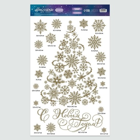 Vinyl stickers with foil "Winter Christmas tree", 30 x 50 cm, New Year-4