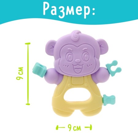 A set of teething for teeth "Funny animals", 2 pcs.-2