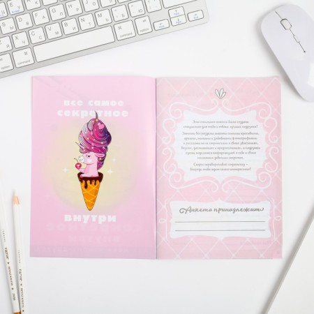 Questionnaire for girls "All the most secret inside", A5, 16 sheets-2